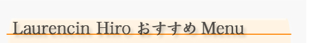 Laurencin Hiro �������� Menu